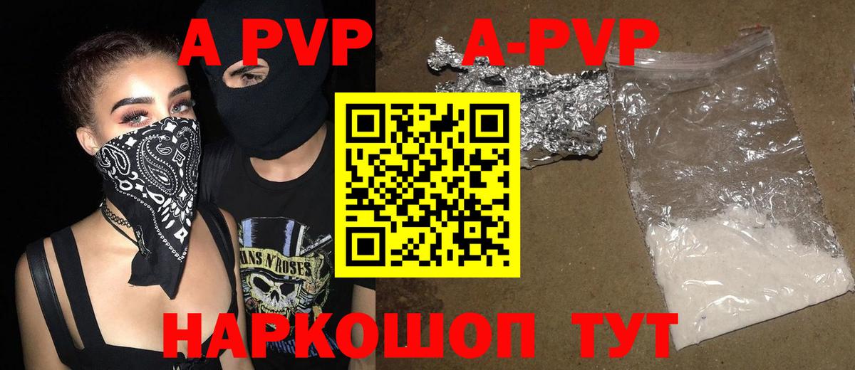 Alfa_PVP VHQ Ульяновск