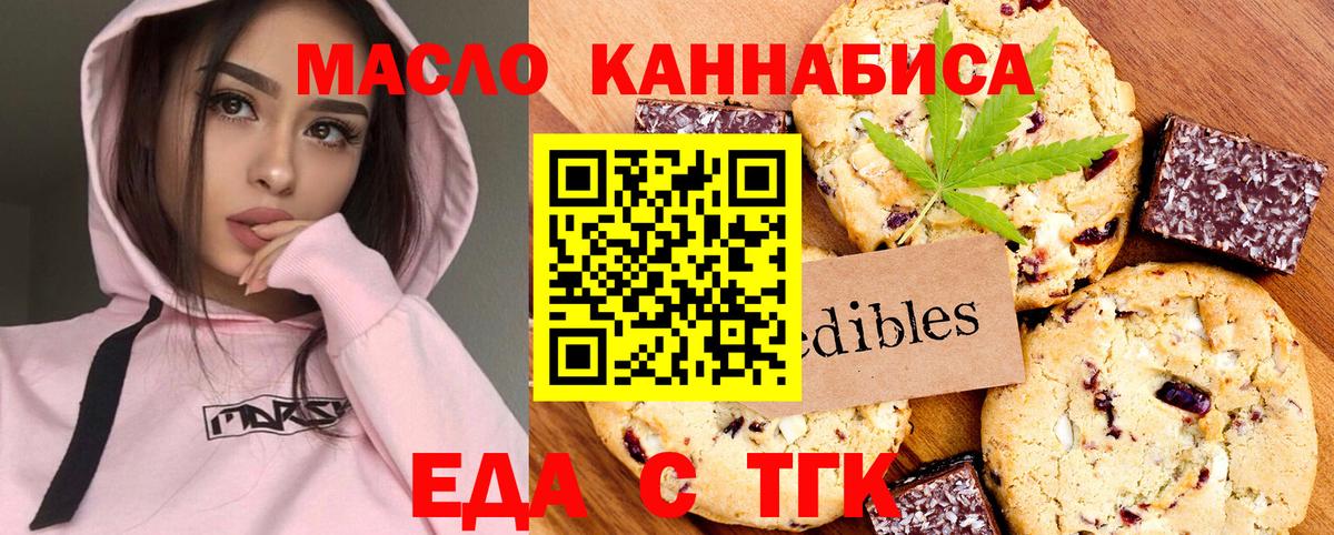 Ульяновск  Cannafood конопля  Вход с VPN 