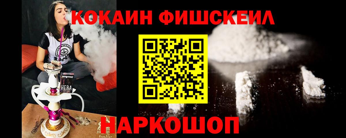 COCAIN 97%  Кокаин FishScale  Кокаин  Ульяновск  Вход с VPN 