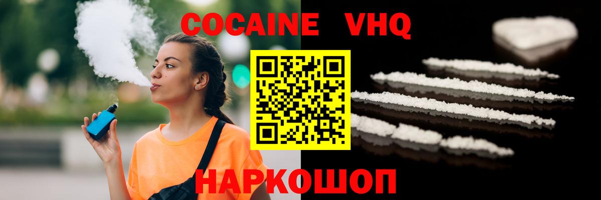 КОКАИН 97% Ульяновск