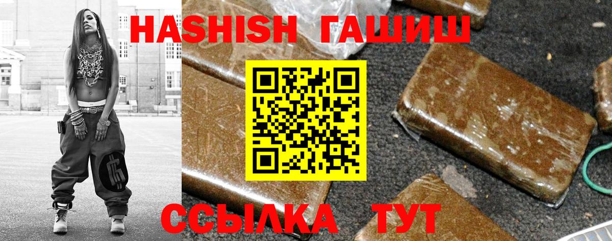 Гашиш индика сатива  Вход с VPN  Ульяновск 