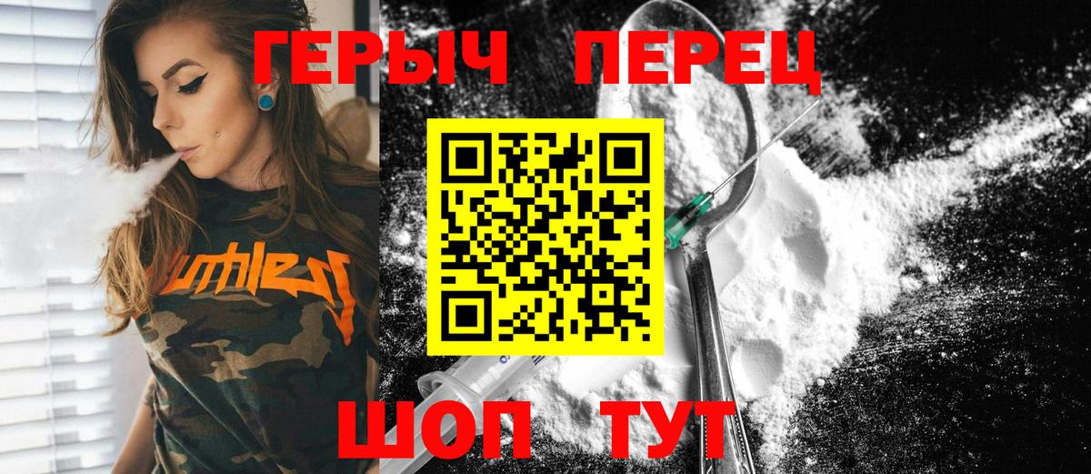 ГЕРОИН хмурый  Вход с VPN  Ульяновск 