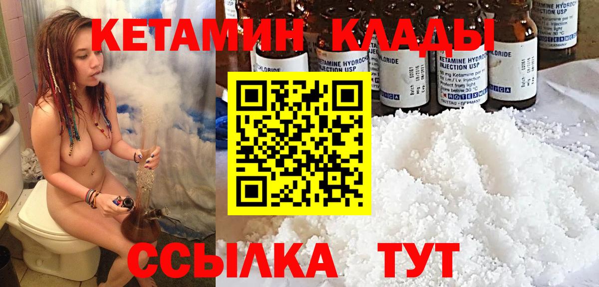 Кетамин ketamine  Вход с VPN  блэк спрут ССЫЛКА  Ульяновск  КЕТАМИН VHQ 