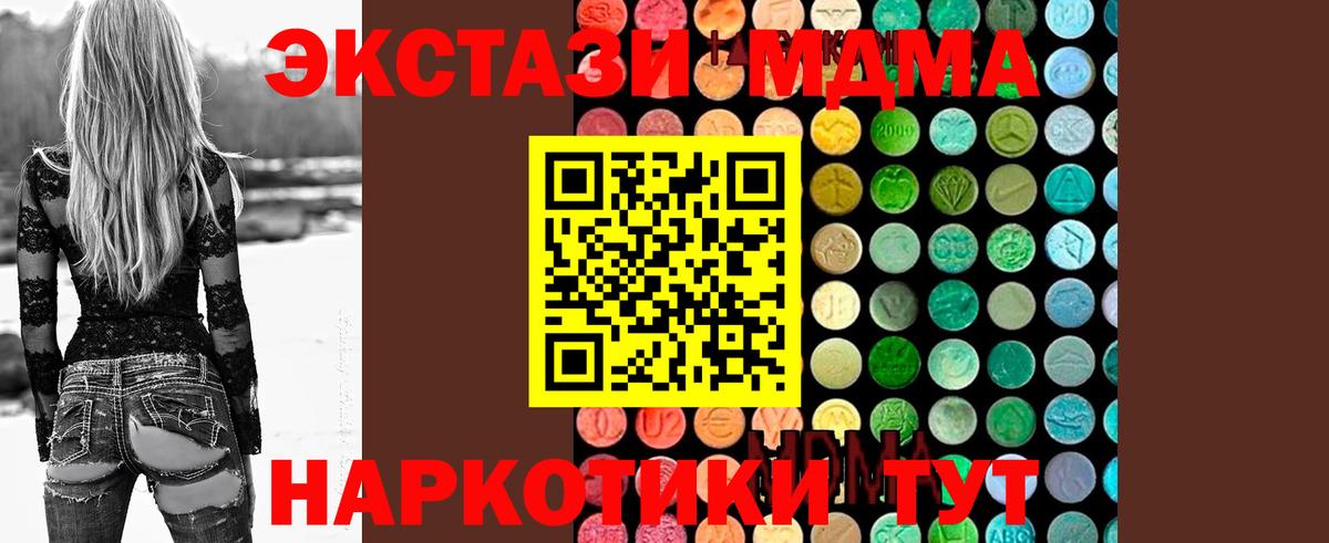 МДМА молли  Вход с VPN  Ульяновск  MDMA кристаллы 