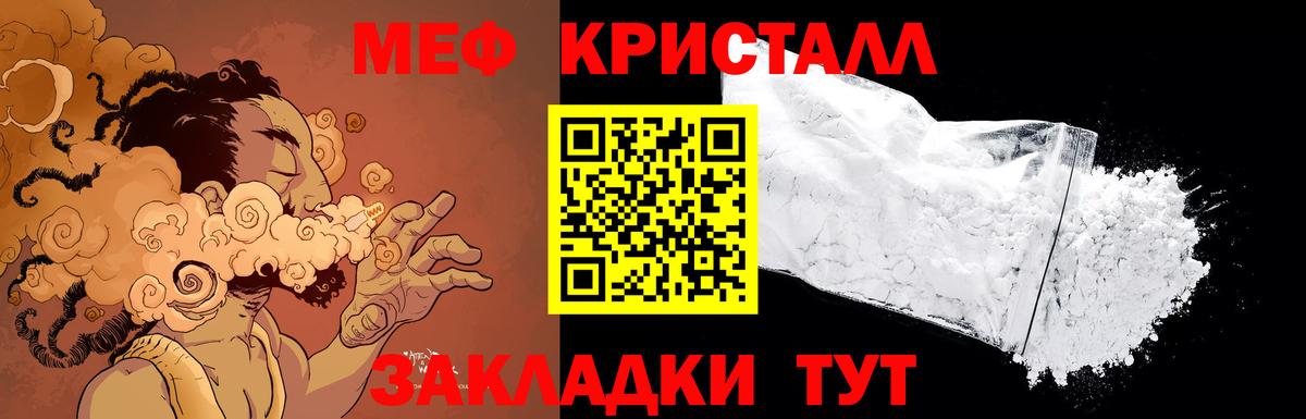 Меф кристаллы Ульяновск