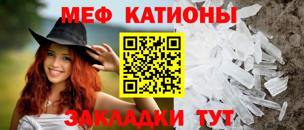 Мефедрон мука  Вход с VPN  МЯУ-МЯУ  продажа наркотиков  Ульяновск  МЕФ mephedrone 