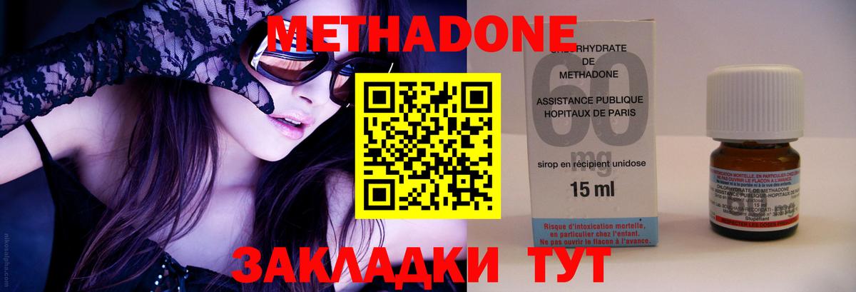 Метадон мёд Ульяновск