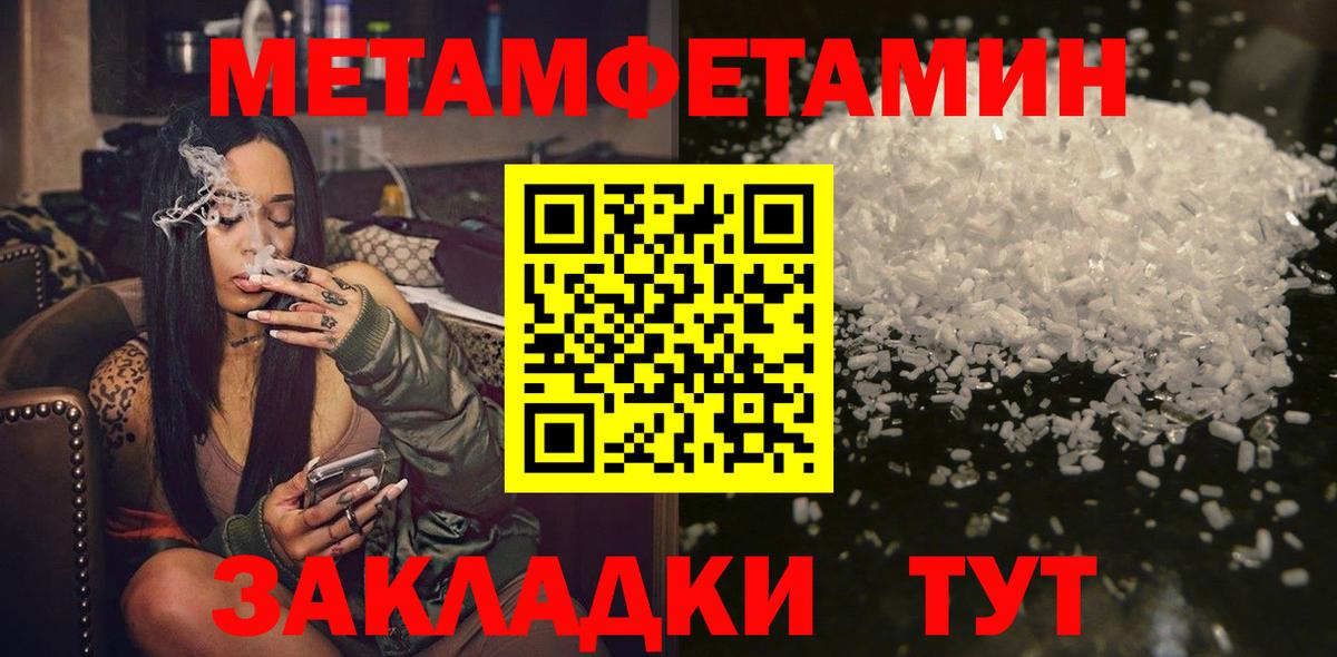 Ульяновск  Первитин пудра  Вход с VPN 