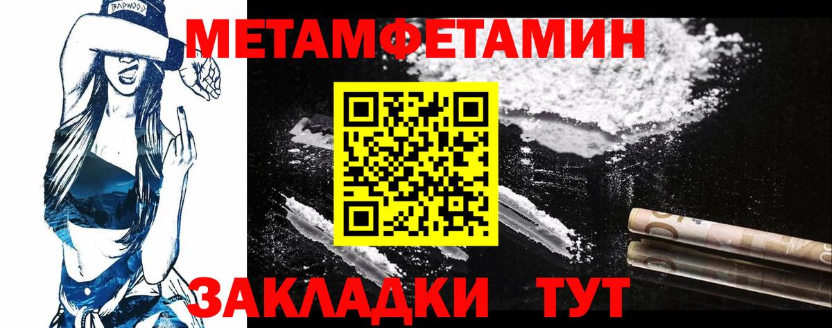 Первитин пудра Ульяновск