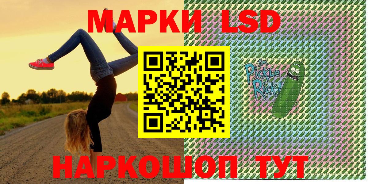 Ульяновск  Наркотические марки 1,8мг  Наркотические марки 1,8мг  Вход с VPN 