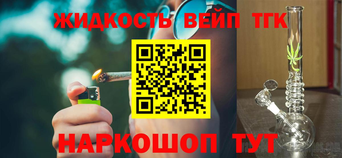 Дистиллят ТГК THC oil  Вход с VPN  Дистиллят ТГК гашишное масло  Ульяновск 