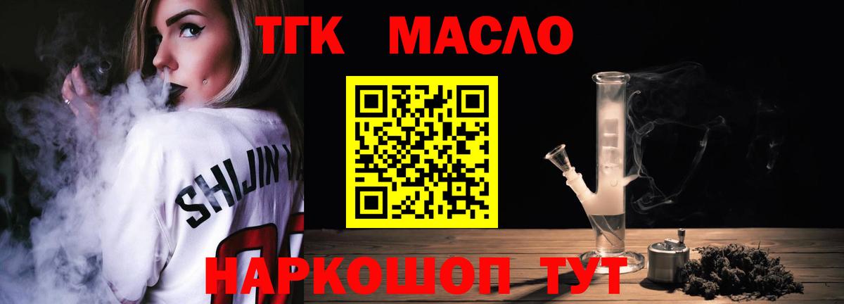 ТГК вейп с тгк Ульяновск