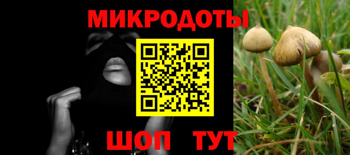 Псилоцибиновые грибы ЛСД Ульяновск